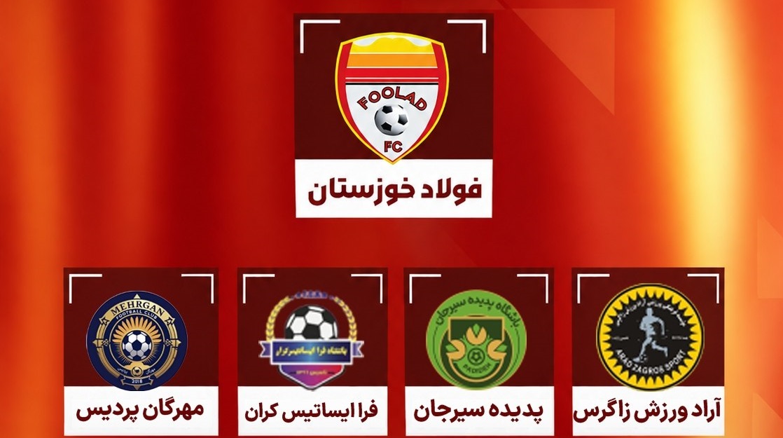 تیم فوتبال بانوان فولاد حریفانش را شناخت