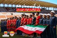 پیام تبریک مدیرعامل و هیئت مدیره باشگاه در پی صعود «فولاد ب»